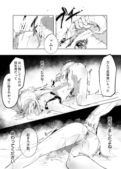 Page 26 of 「皆の手」～スズラン～