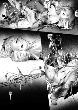 Page 20 of 苦痛なき繁殖のために