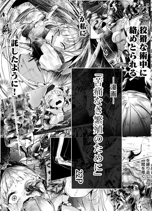 Download 苦痛なき繁殖のために