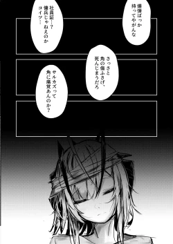 Page 10 of 傭兵の人権感