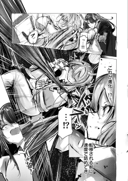 Page 7 of シュウとシーの終末作戦