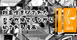 Page 1 of レイちゃん