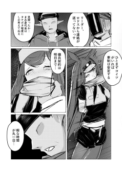 Page 4 of レイちゃん