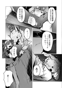 Page 8 of レイちゃん