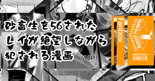 Download レイちゃん