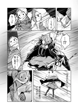 Page 4 of ミントの漫画