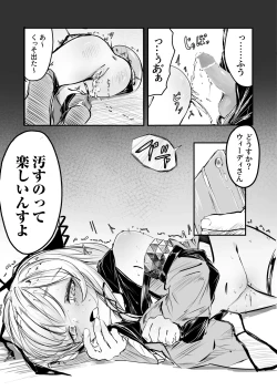 Page 8 of 潔癖症がウォッカされる漫画