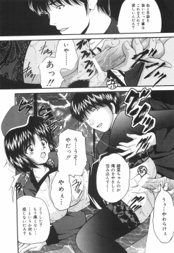 Page 107 of Gakuen Pet