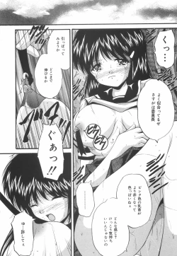 Page 121 of Gakuen Pet