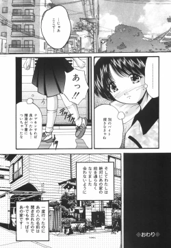 Page 143 of Gakuen Pet