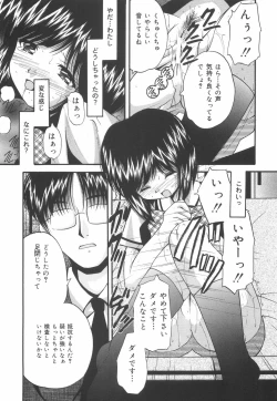 Page 150 of Gakuen Pet