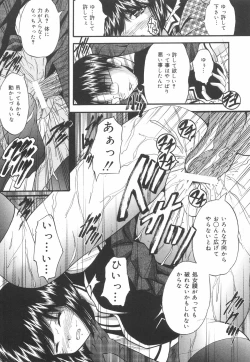 Page 154 of Gakuen Pet