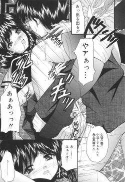 Page 156 of Gakuen Pet