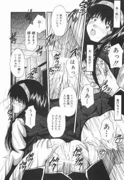 Page 169 of Gakuen Pet