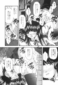 Page 21 of Gakuen Pet