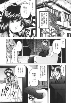 Page 72 of Gakuen Pet