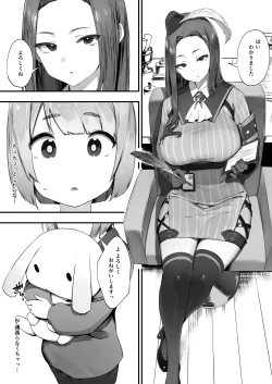 Page 2 of Guild No Onee-san