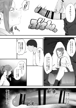 Page 3 of Yankee-chan No Hatsu H