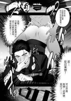 Page 17 of 【やみと】吸血鬼VS淫魔