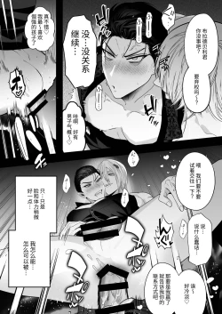 Page 23 of 【やみと】吸血鬼VS淫魔