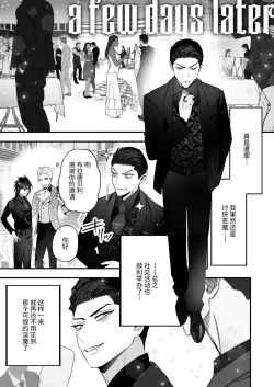 Page 38 of 【やみと】吸血鬼VS淫魔