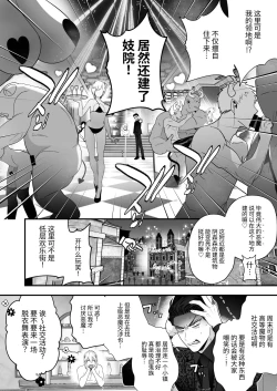 Page 3 of 【やみと】吸血鬼VS淫魔