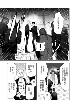 Page 40 of 【やみと】吸血鬼VS淫魔