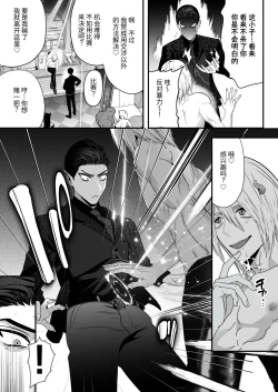 Page 4 of 【やみと】吸血鬼VS淫魔