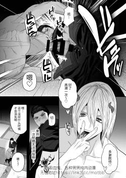 Page 9 of 【やみと】吸血鬼VS淫魔