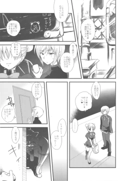 Page 19 of Bankoku A Hakurankai