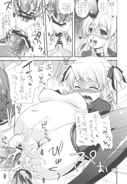 Page 25 of Bankoku A Hakurankai