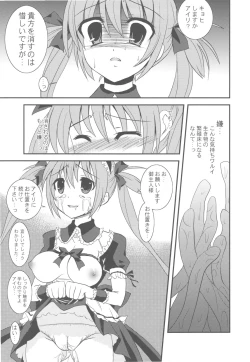 Page 69 of Bankoku A Hakurankai