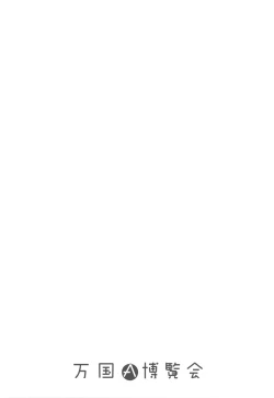 Page 75 of Bankoku A Hakurankai