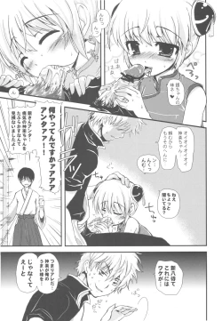 Page 81 of Bankoku A Hakurankai