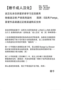 Page 10 of Chocolate Fever | 巧克力狂热