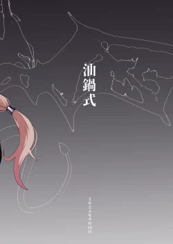 Page 40 of Futanari Chiryou Succubus Clinic Zero