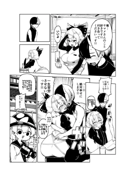 Page 27 of 酔った勢いヤマメに告白！