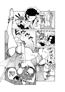 Page 16 of ダンサー華扇・こころ