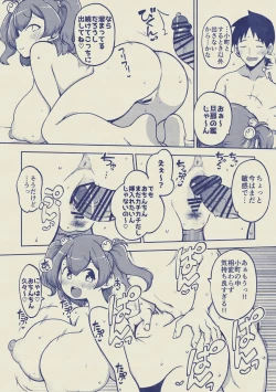 Page 19 of 久しぶりに致すこまちち 無毛差分+メイキング