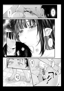 Page 18 of 全部都是你的錯。Ⅳ