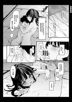 Page 31 of 全部都是你的錯。Ⅳ