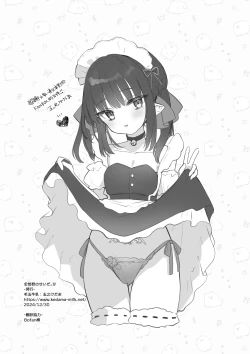 Page 33 of 全部都是你的錯。Ⅳ