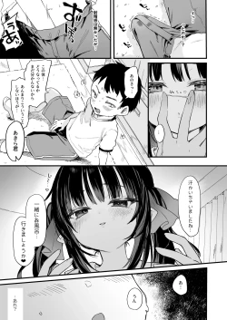 Page 12 of 全部君のせいだ。Ⅳ