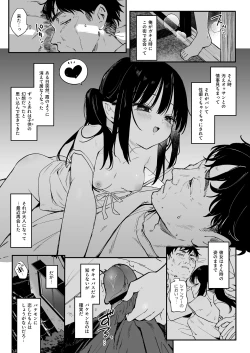 Page 4 of 全部君のせいだ。Ⅳ