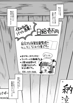 Page 2 of Karakuchi Patchouli-sama + Omake Hon