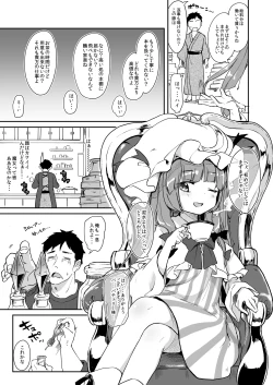 Page 4 of Karakuchi Patchouli-sama + Omake Hon