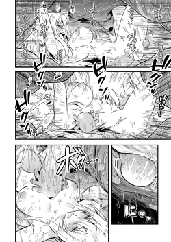 Page 4 of 淫蟲の苗床として連続強制種付けされちゃう冒険者ちゃん