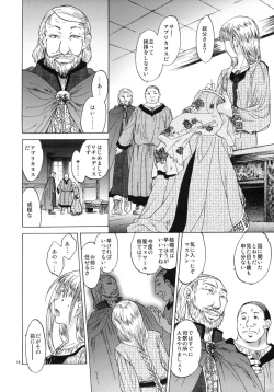 Page 17 of Saint Foire Festival 3