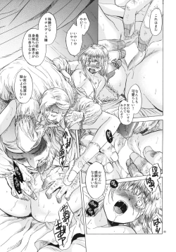 Page 32 of Saint Foire Festival 3