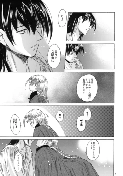 Page 8 of Saint Foire Festival 3